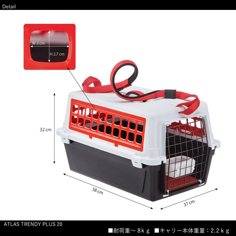 FERPLAST TRANSPORTIN Atlas 20 Trendy Red